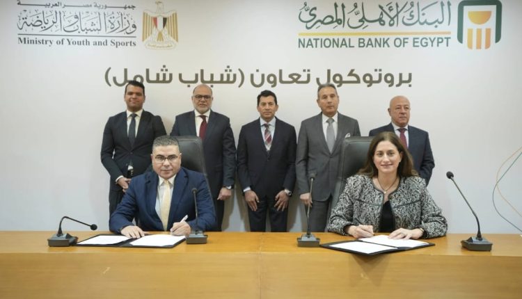 البنك الأهلي المصري