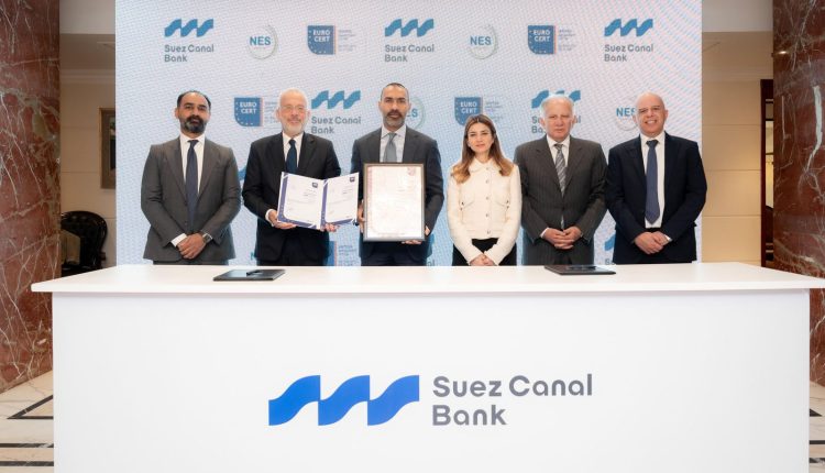 بنك قناة السويس
