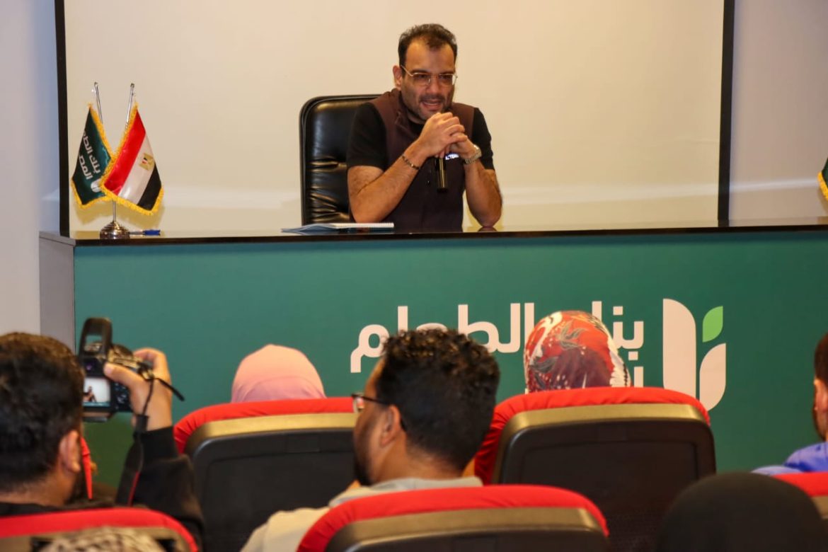 بنك الطعام المصري