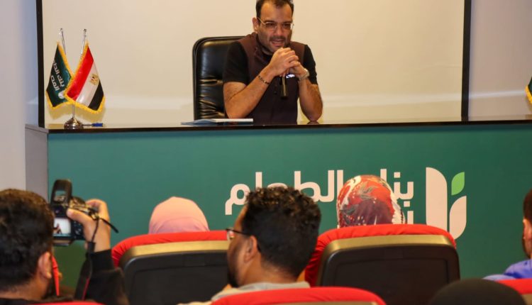 بنك الطعام المصري