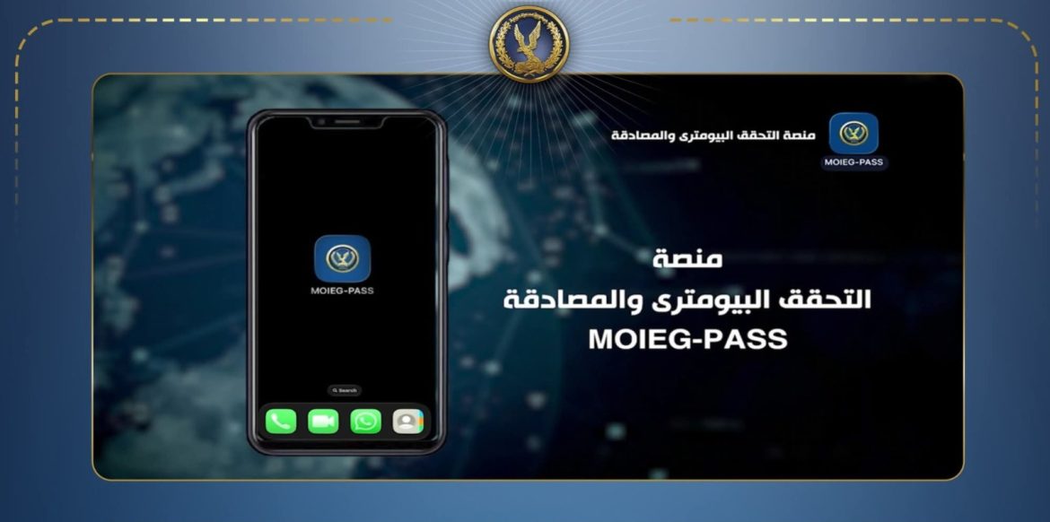 عبر خاصية التعرف