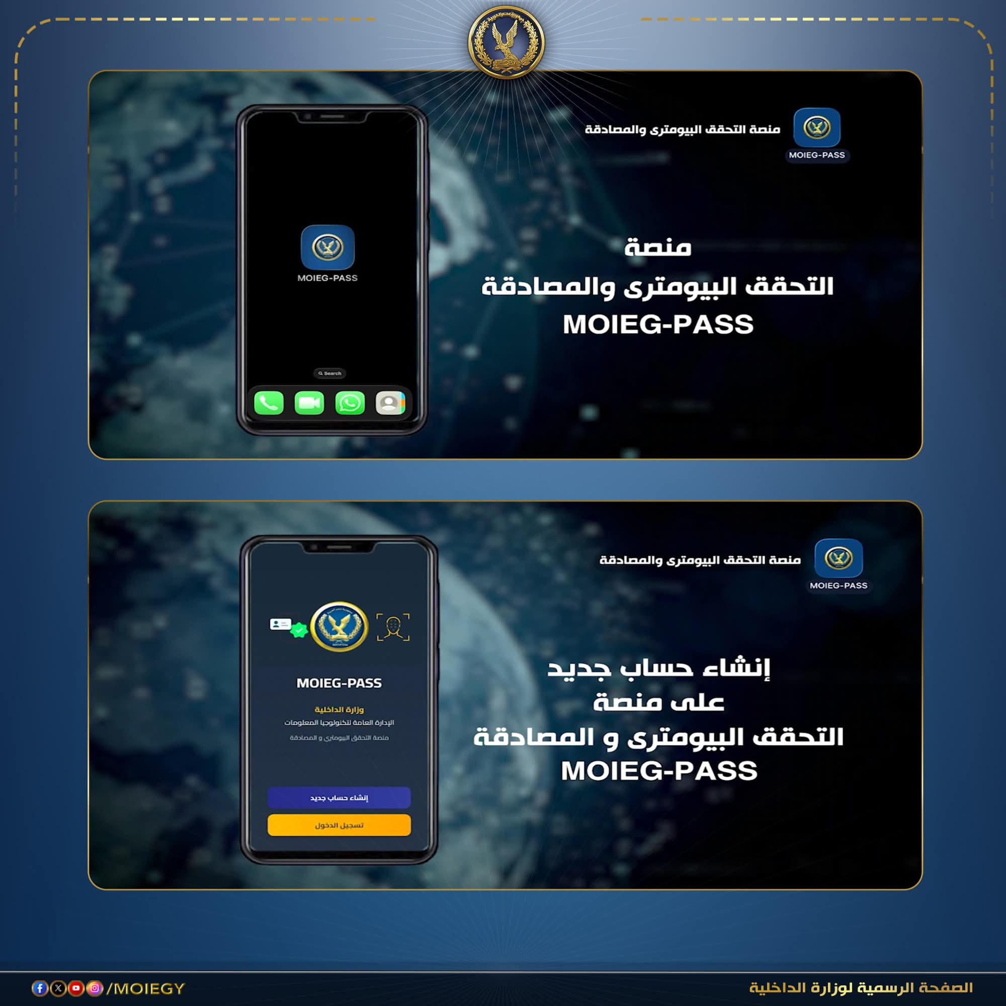 عبر خاصية التعرف