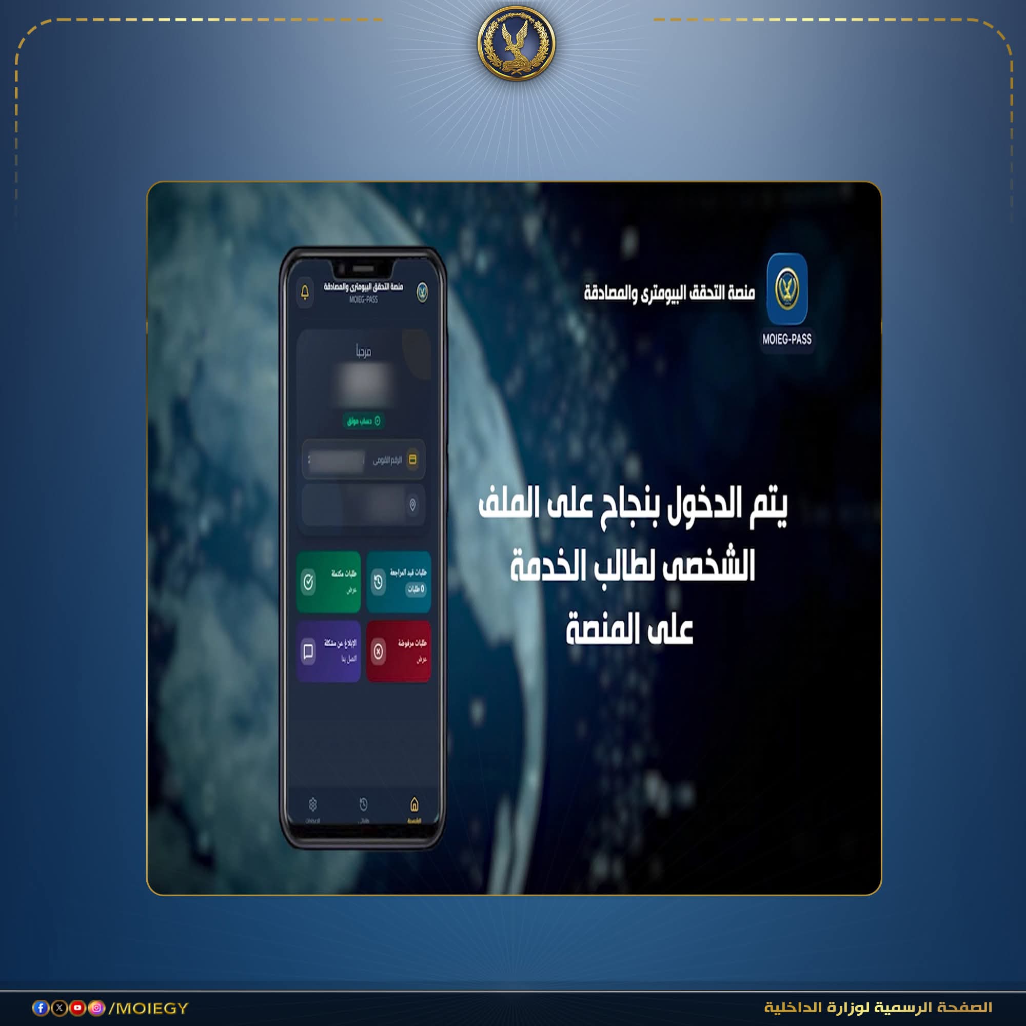 عبر خاصية التعرف