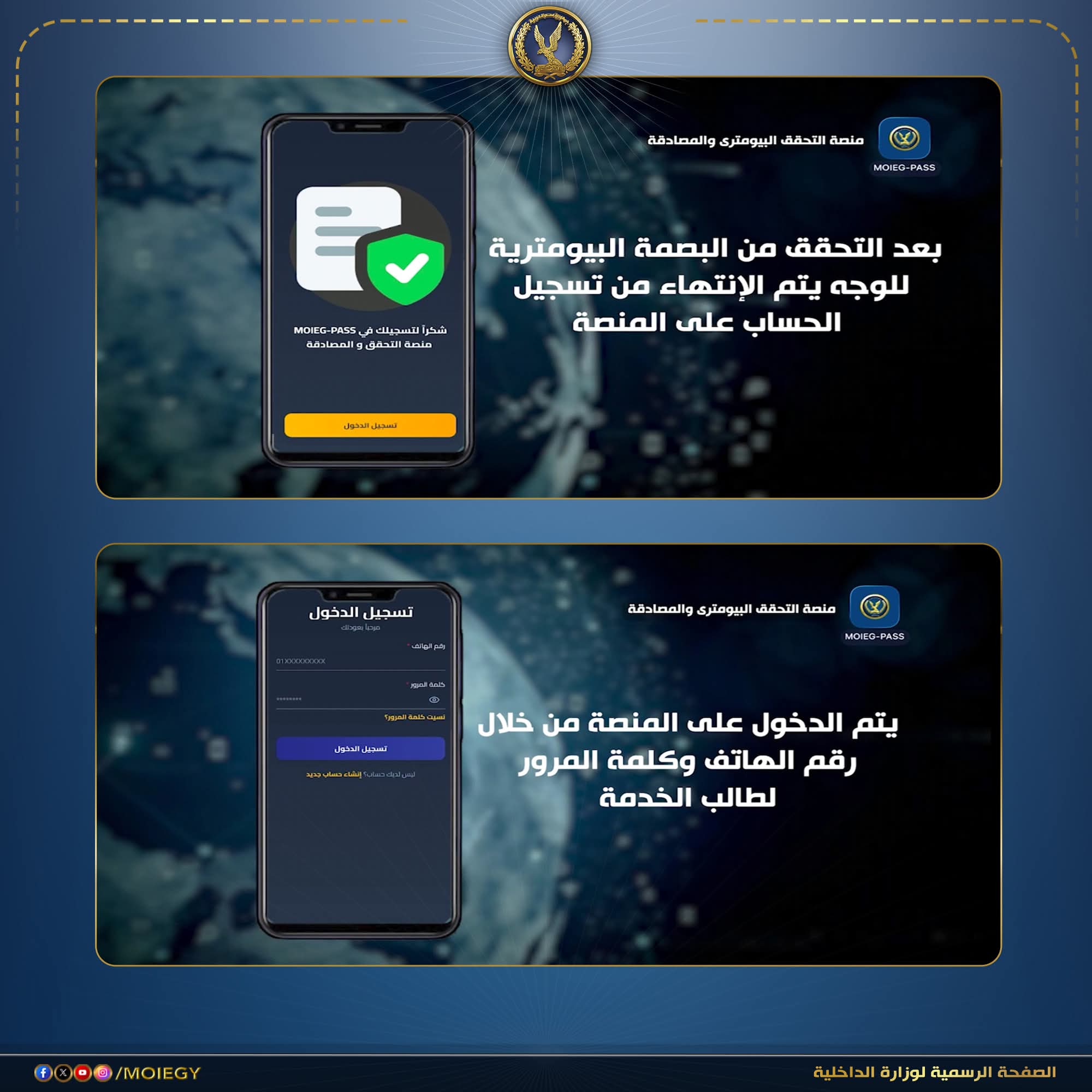 عبر خاصية التعرف