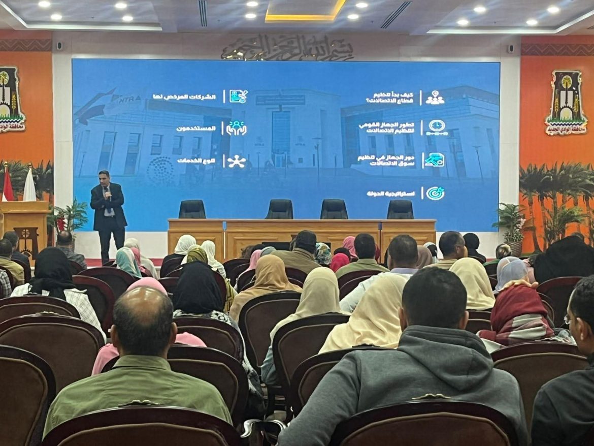 تنظيم الاتصالات