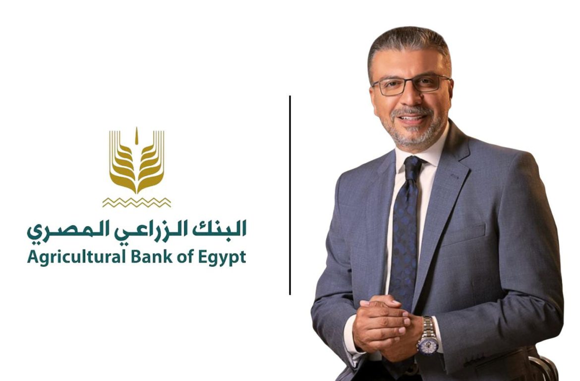 البنك الزراعي المصري