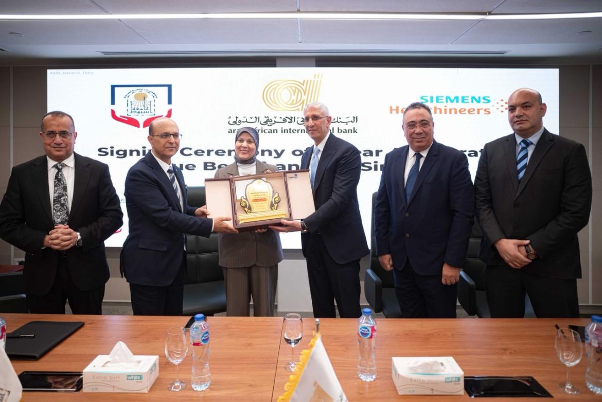 البنك العربى الافريقى الدولى