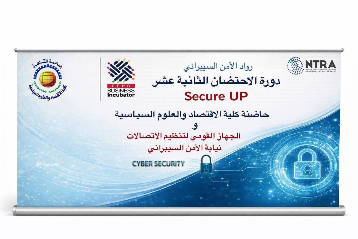 القومي لتنظيم الاتصالات