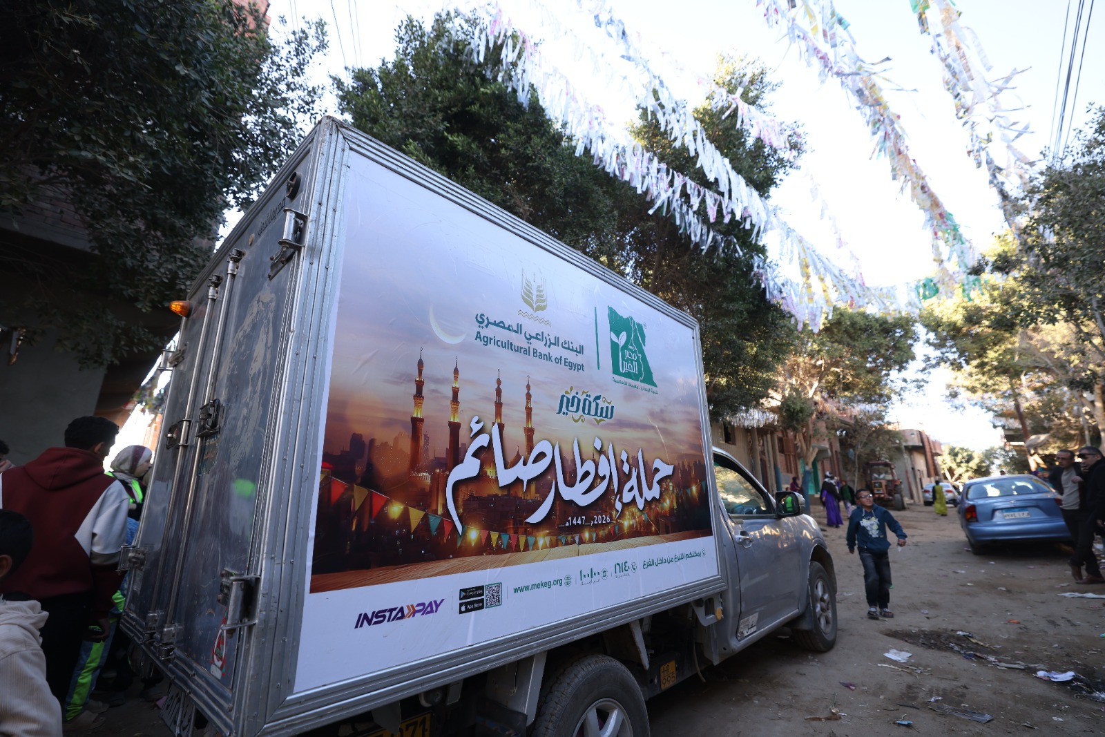 البنك الزراعي المصري