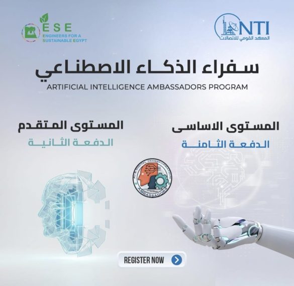 القومي للاتصالات