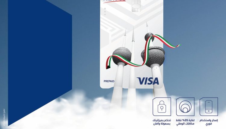 الكويت الوطني