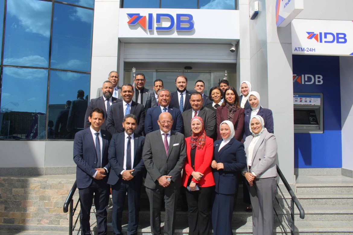 بنك التنمية الصناعية