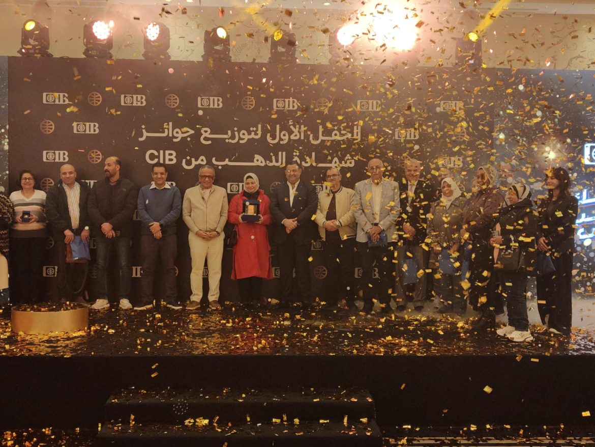 البنك التجاري الدولي مصر CIB