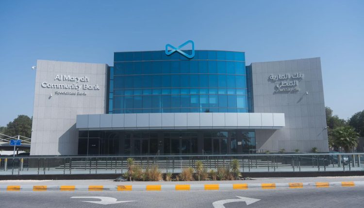 بنك المارية