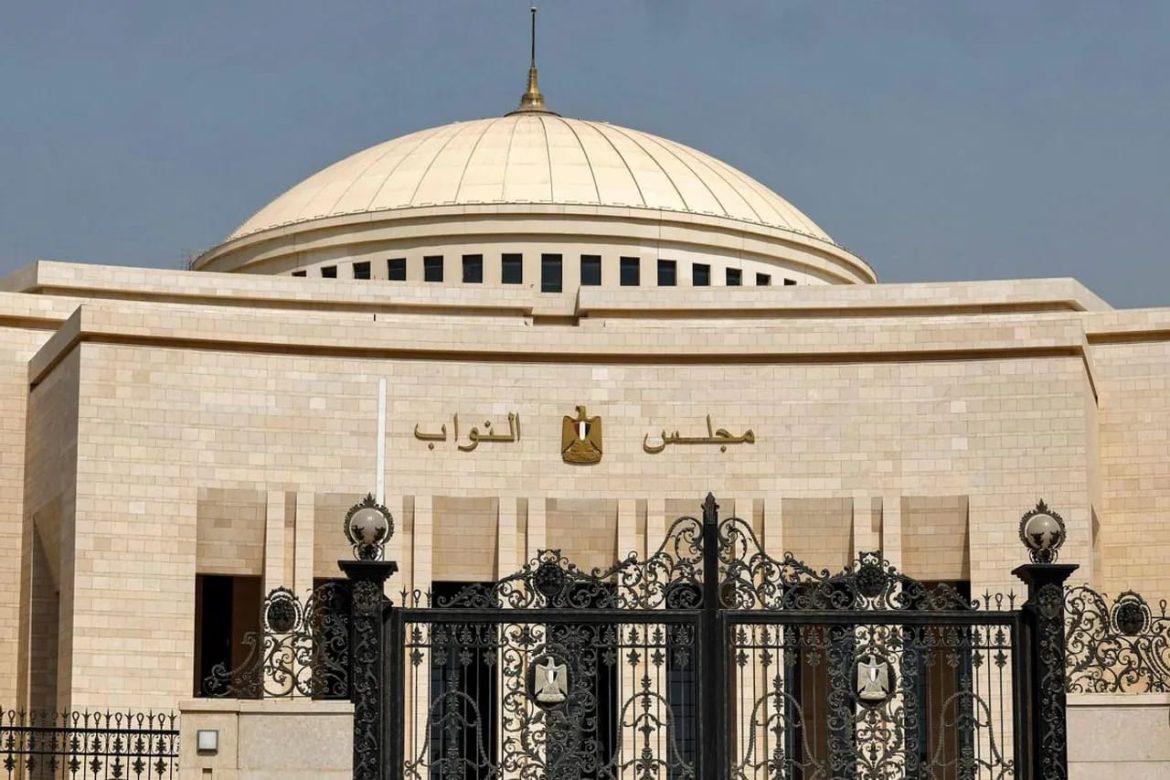 مجلس النواب المصري