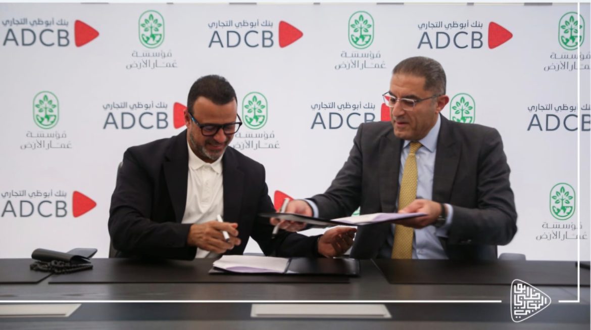 أبوظبي التجاري – مصر