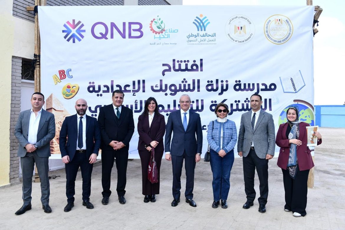 بنك QNB مصر