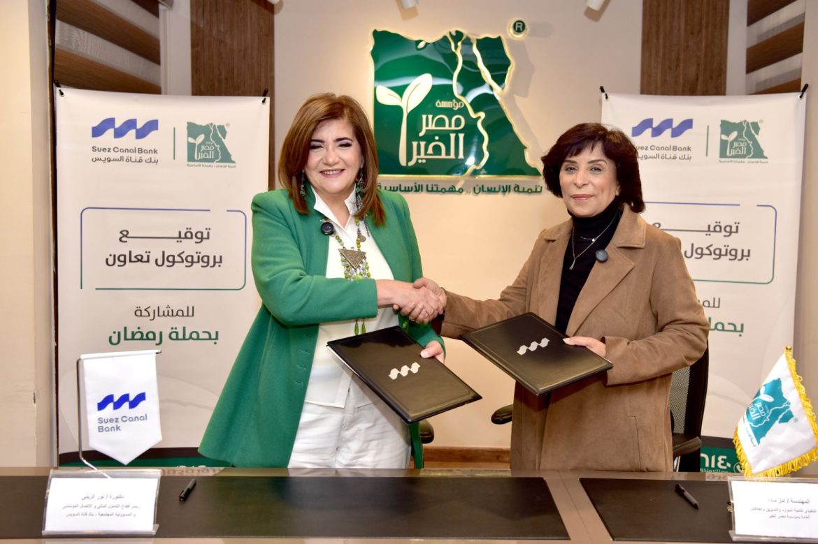 بنك قناة السويس