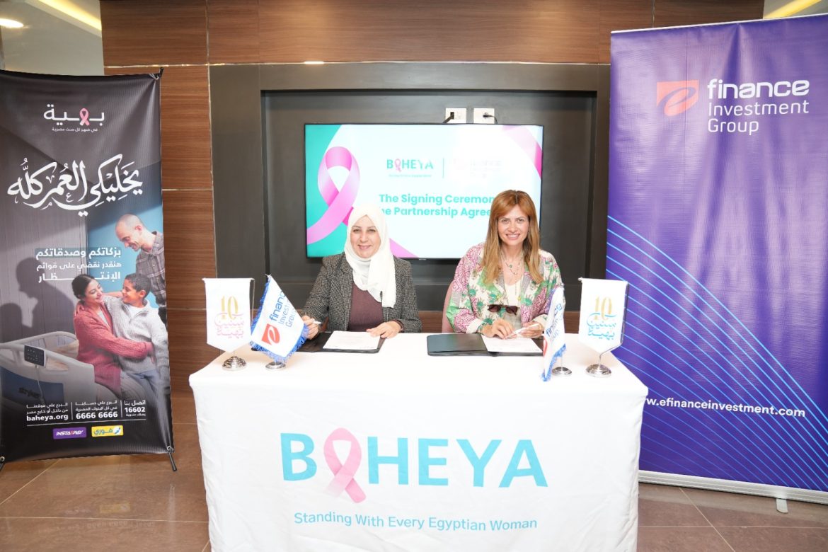 مجموعة إي فاينانس