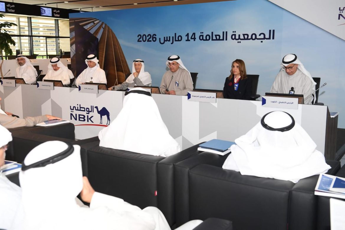 بنك الكويت الوطني