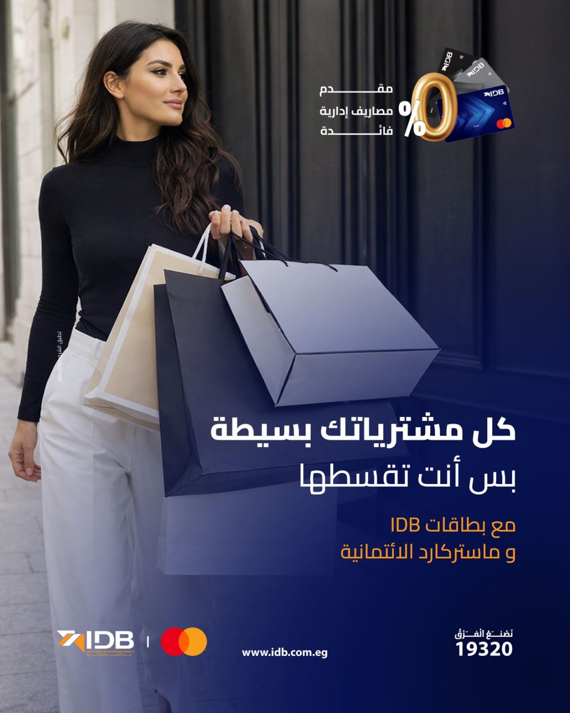 بنك التنمية الصناعية