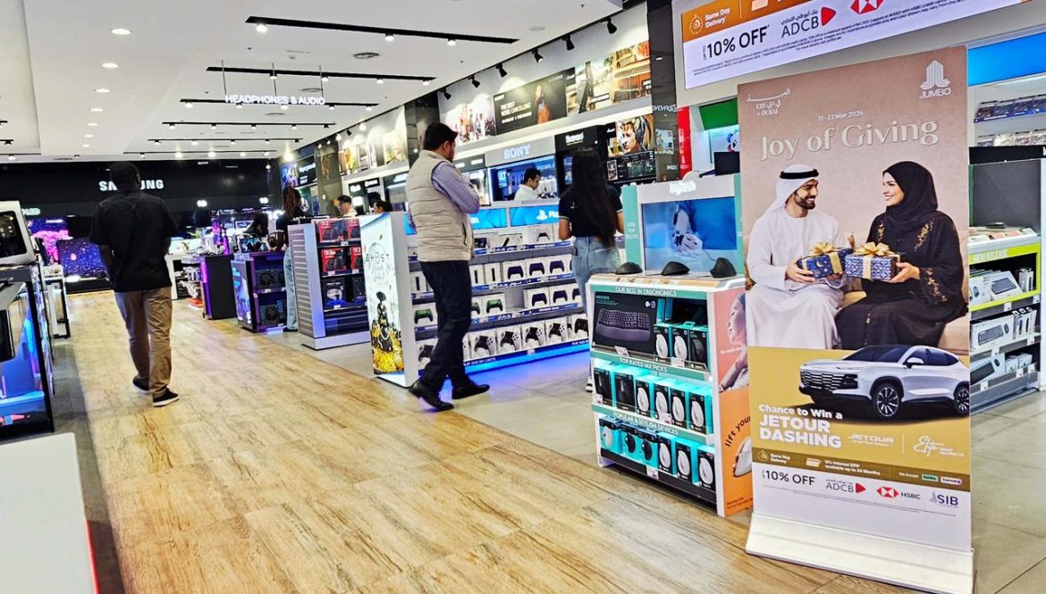 جمبو للإلكترونيات