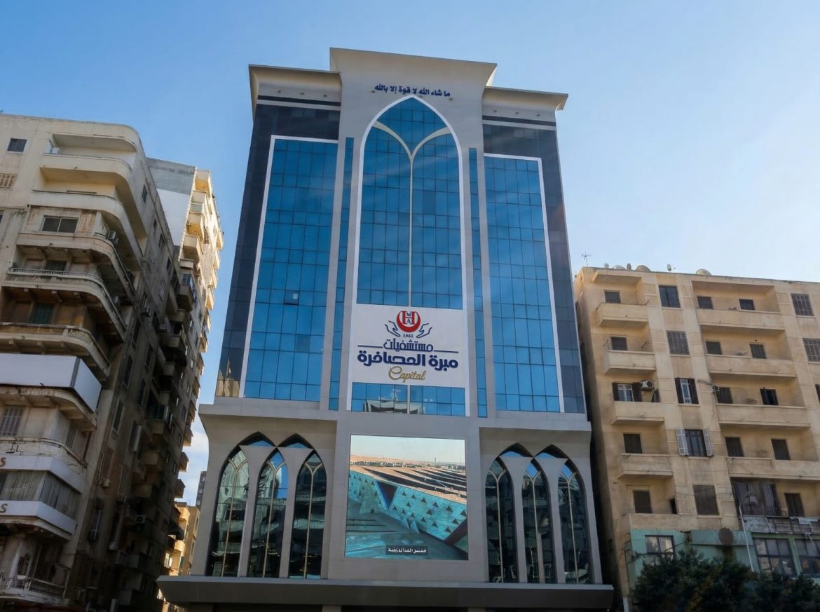 صرح طبي جديد