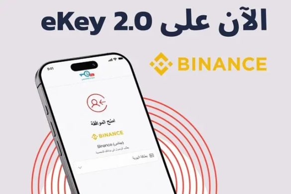 بينانس البحرين