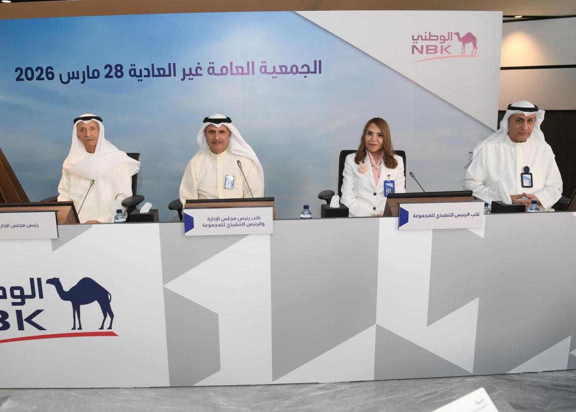 بنك الكويت الوطني