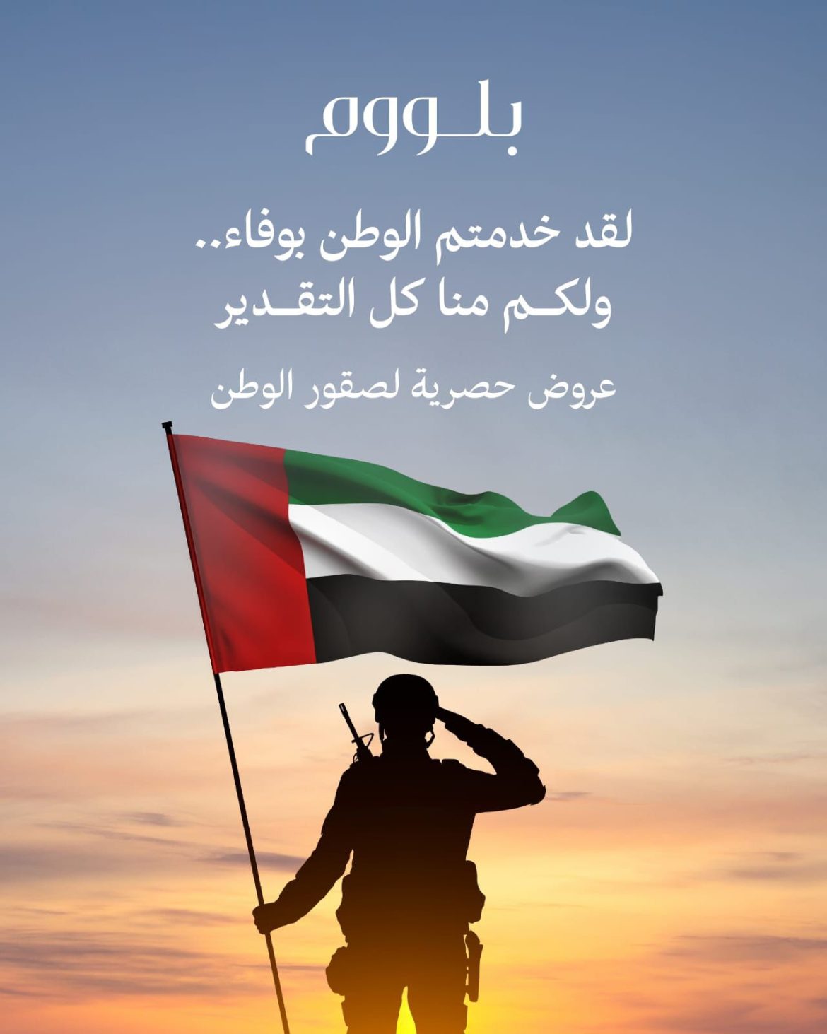 بلووم القابضة