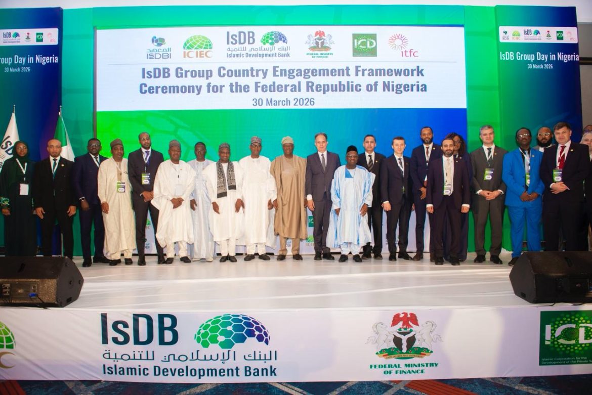 البنك الإسلامي للتنمية