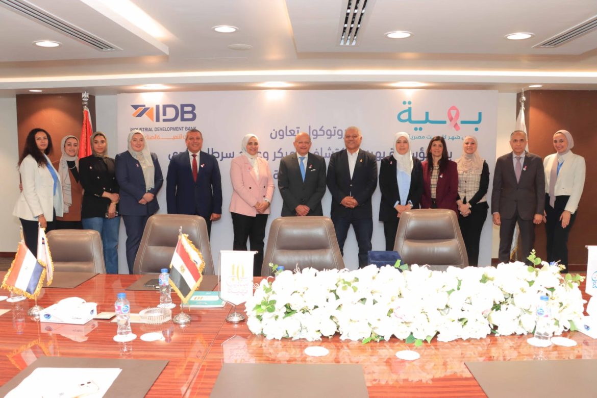 بنك التنمية الصناعية