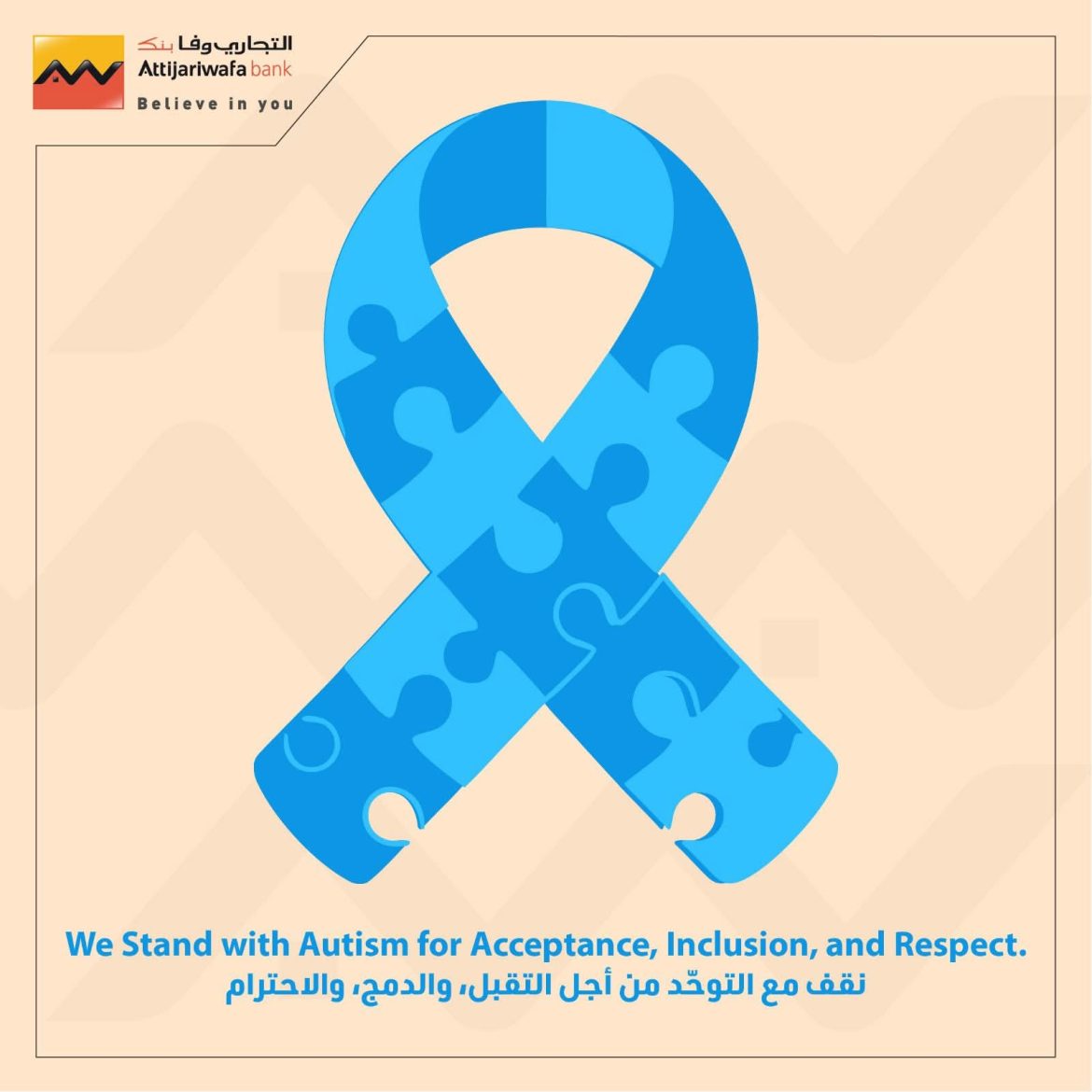 التجاري وفا بنك إيجيبت