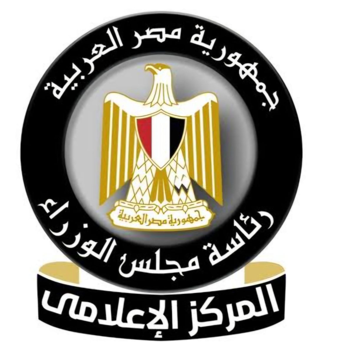 مجلس الوزراء المصري