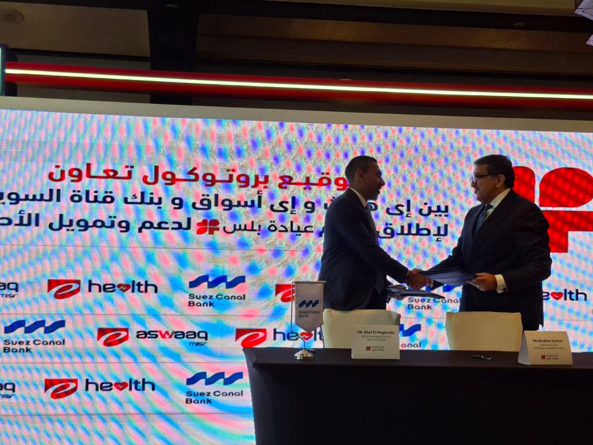 توقيع بروتوكول