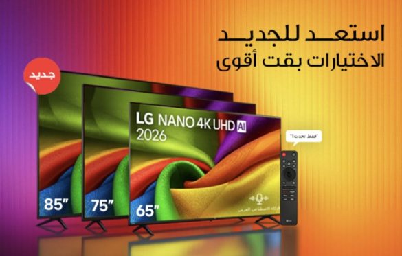 إل جي إلكترونيكس