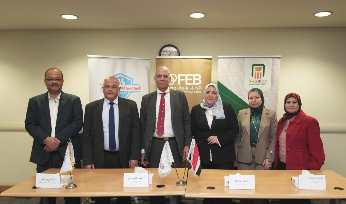 اتحاد بنوك مصر