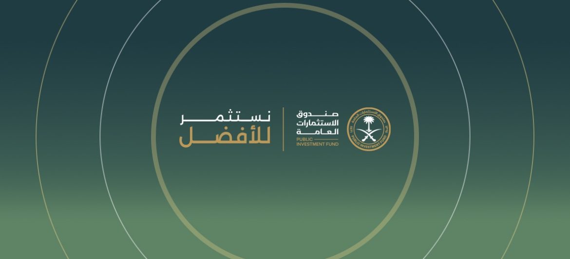 الصندوق السيادي السعودي