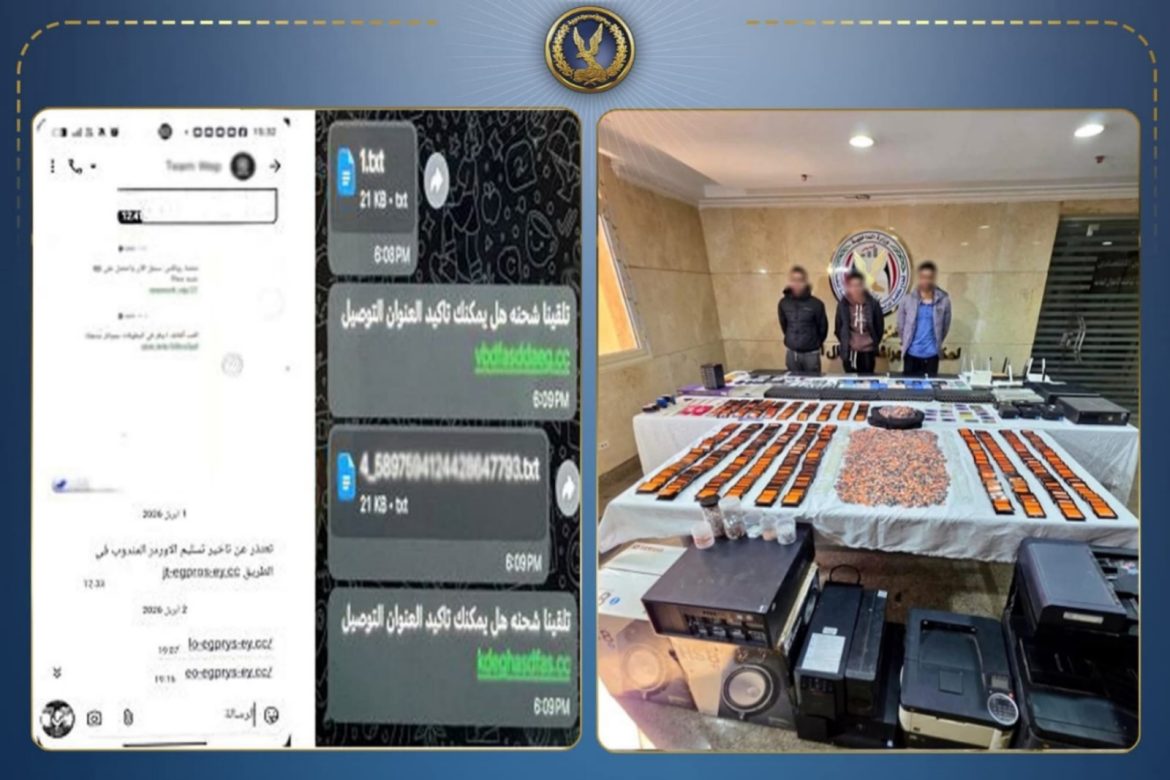 السطات المصرية