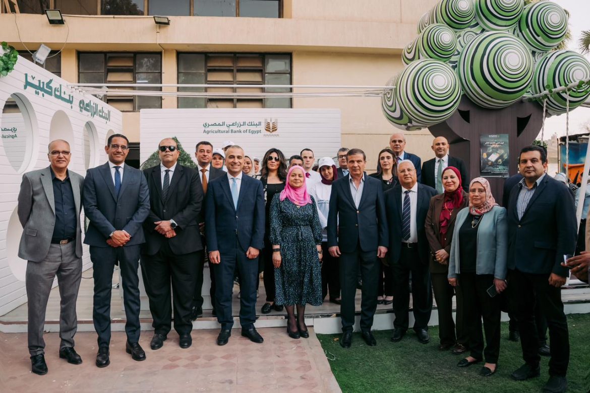البنك الزراعي المصري