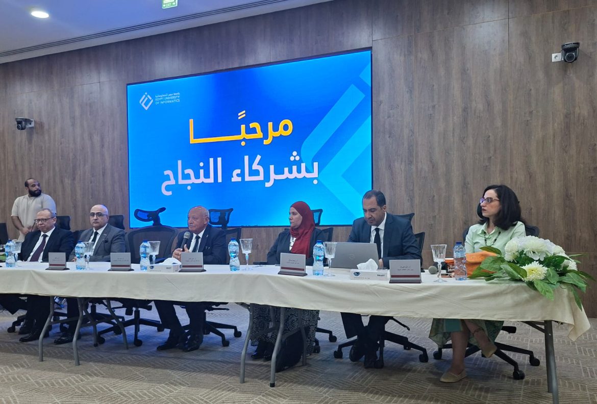 جامعة مصر للمعلوماتية