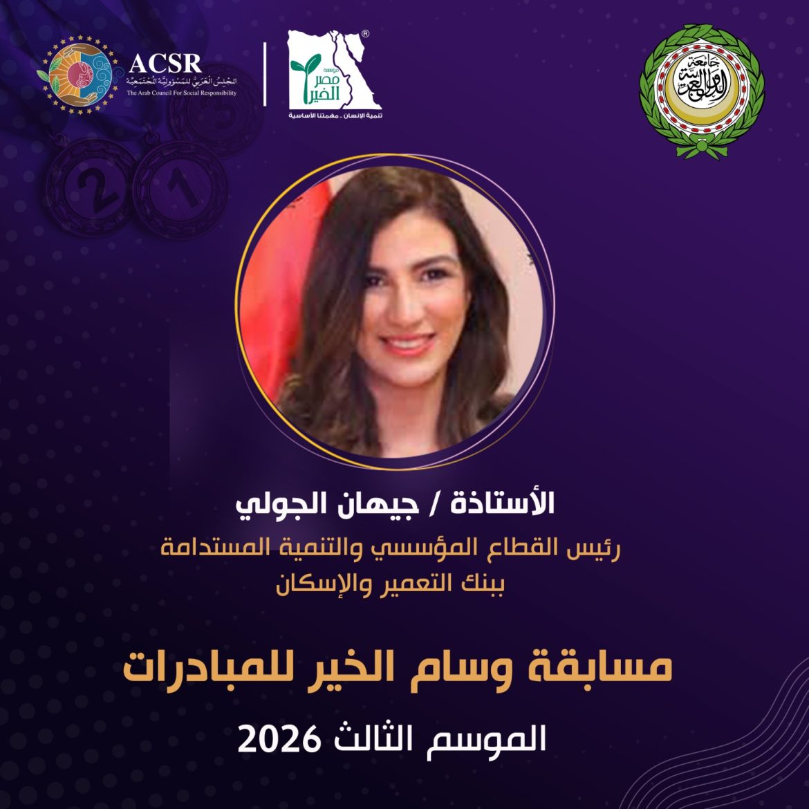 المجلس العربي