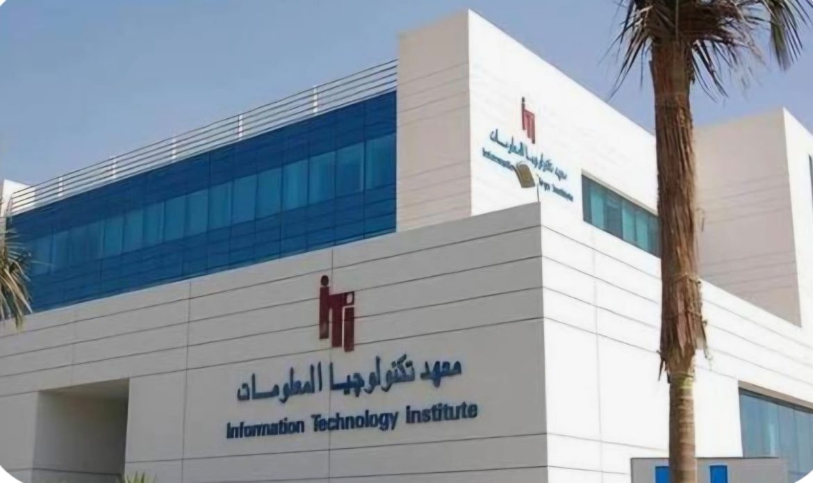 معهد تكنولوجيا المعلومات