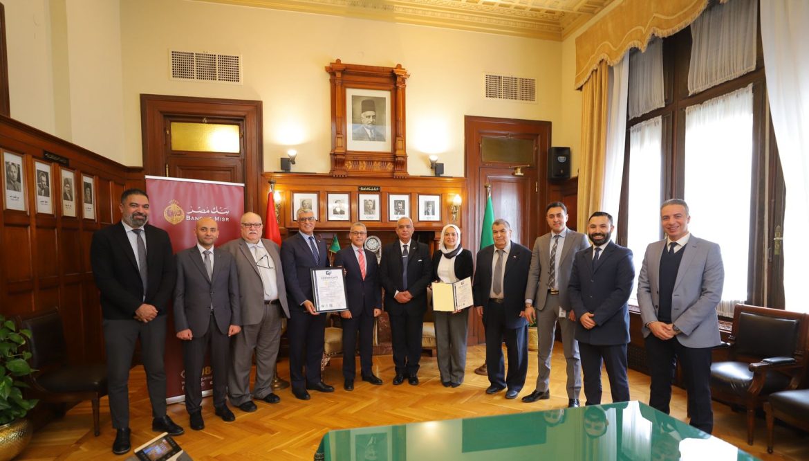 بنك مصر