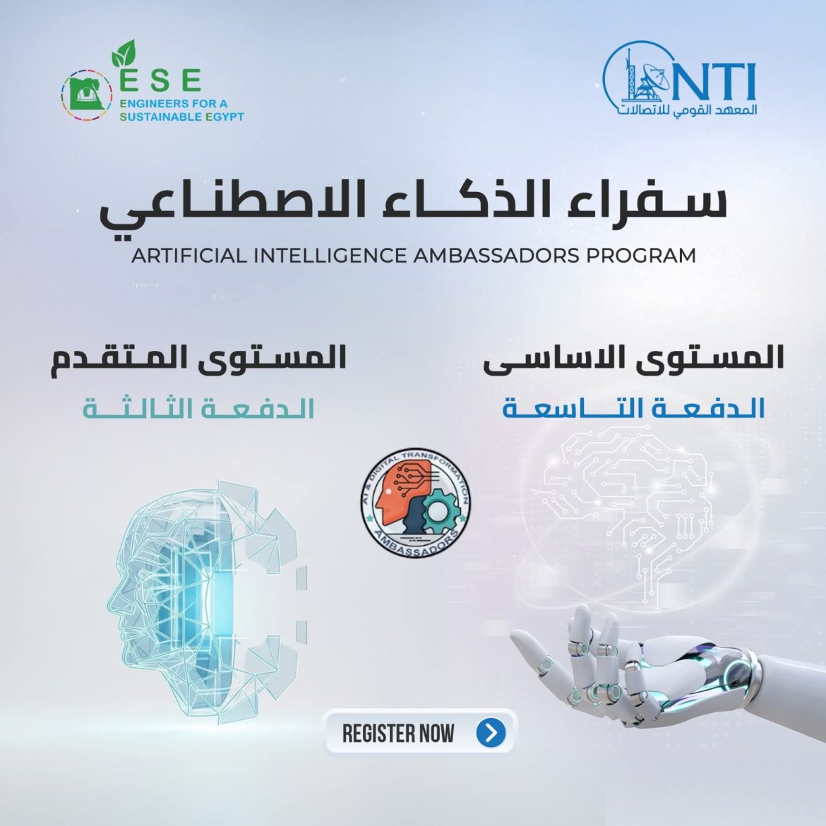 القومي للاتصالات