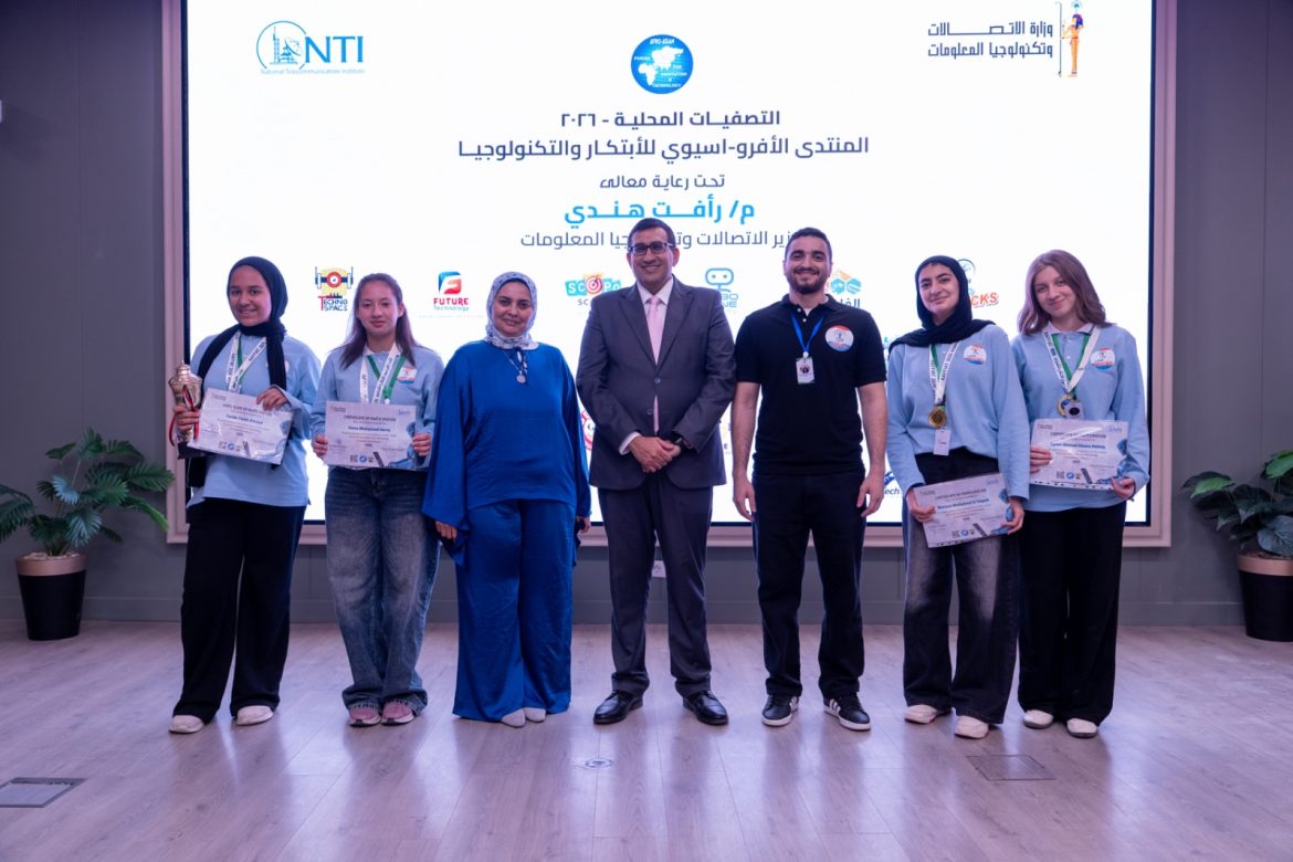 المعهد القومي للاتصالات AAFFIAT