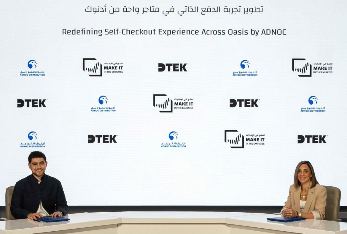ديتك أيه آي