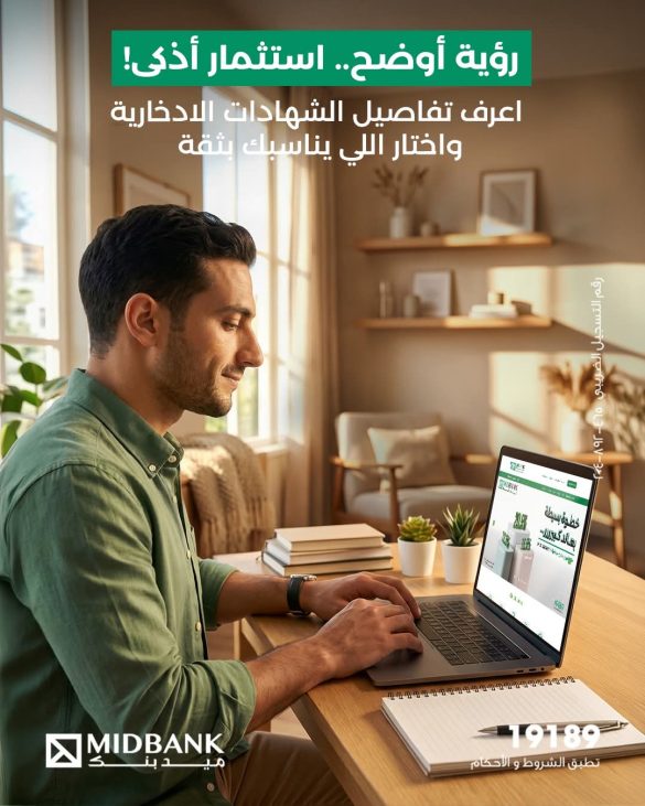 ميد بنك