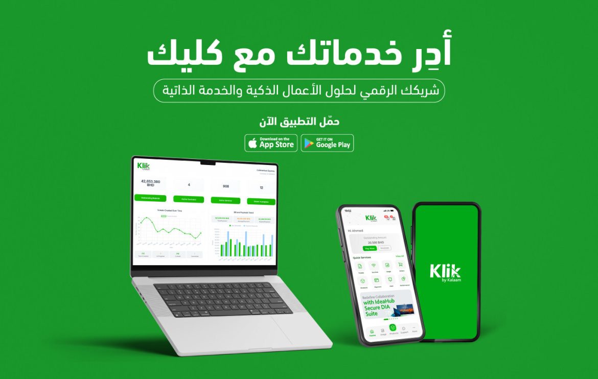كلام تيليكوم