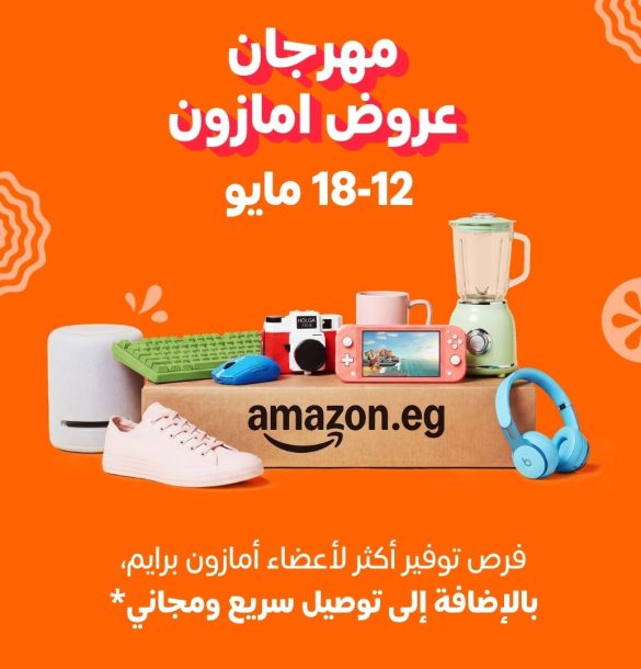 أمازون مصر
